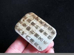 金牌 和田玉籽料文字牌生肖鼠 金牌 和田玉籽料文字牌生肖鼠