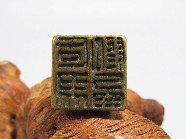 老铜打造 方印 手工篆刻 包浆厚重图2