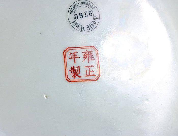 民国官仿雍正官窑西厢记对盘 已鉴定图7