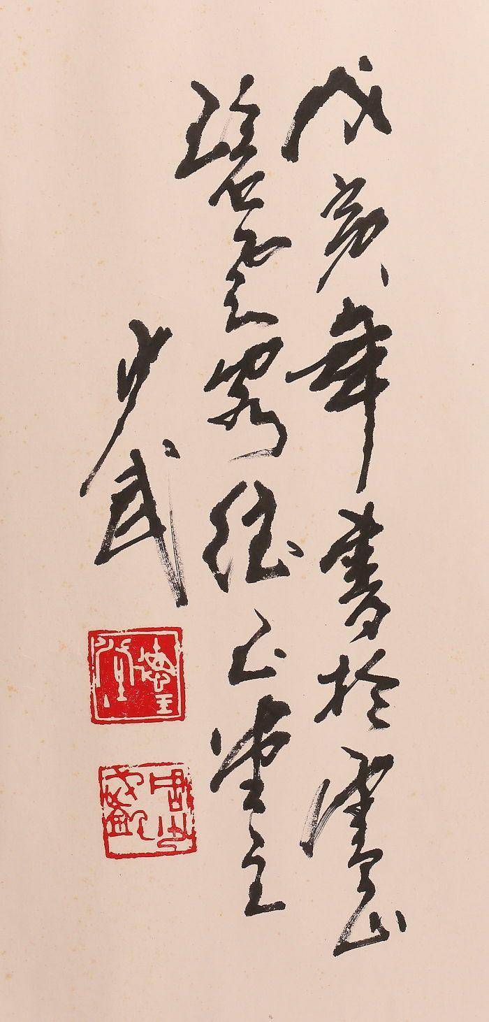 周少武,书法图3