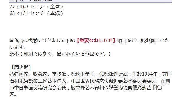 周少武,书法图5