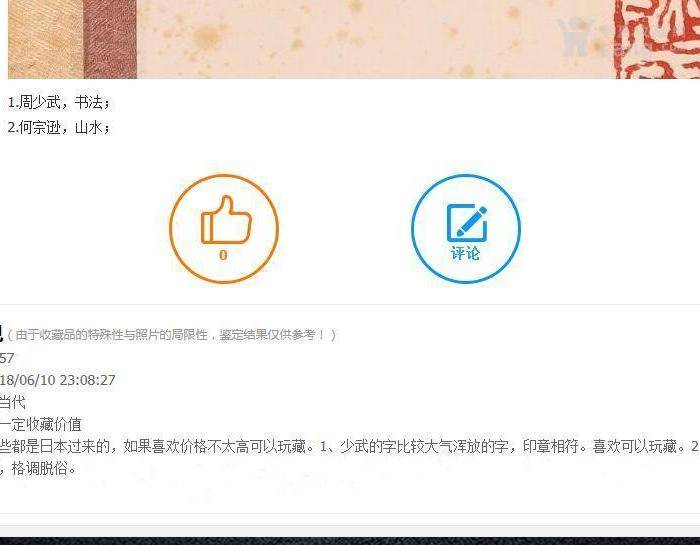 周少武,书法图6