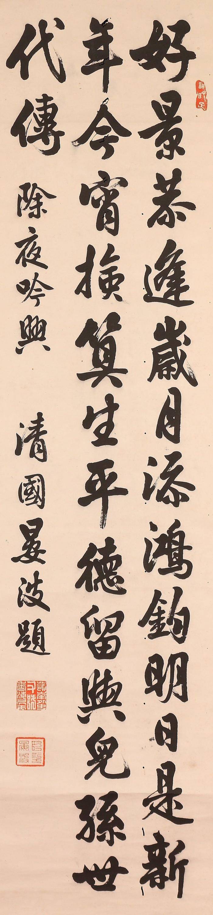 精品,晚清书家徐晏波,书法图2