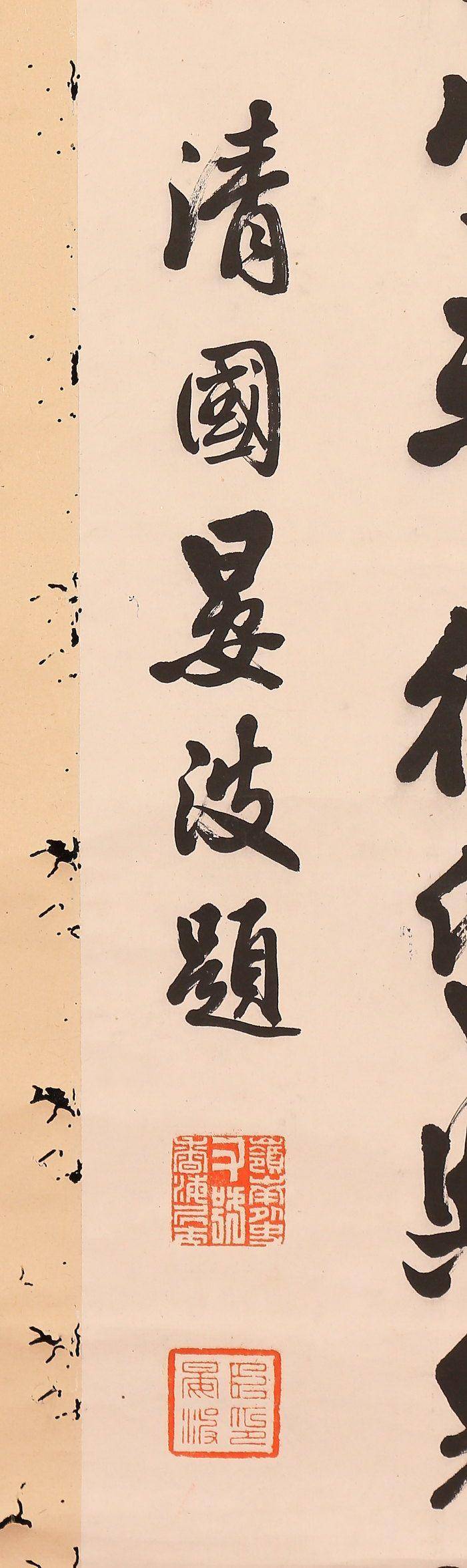 精品,晚清书家徐晏波,书法图3