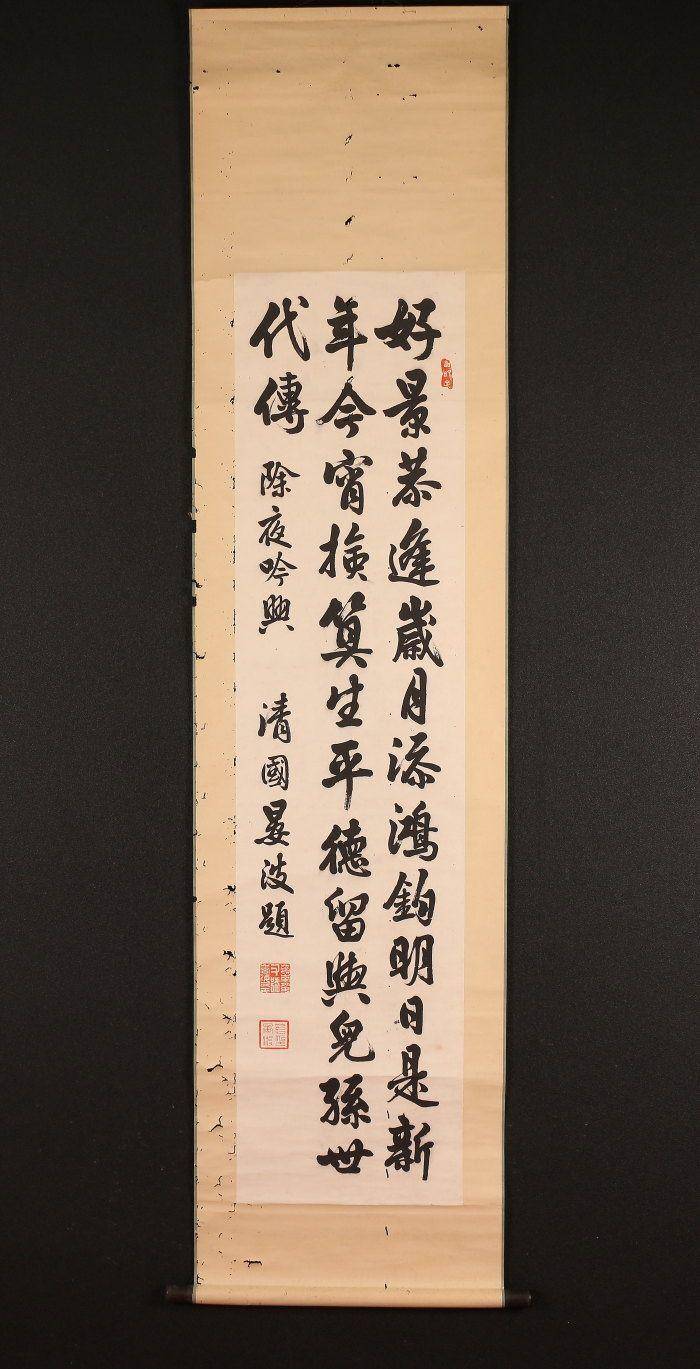精品,晚清书家徐晏波,书法图4