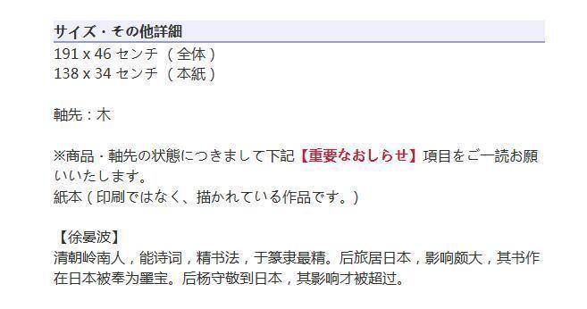 精品,晚清书家徐晏波,书法图7