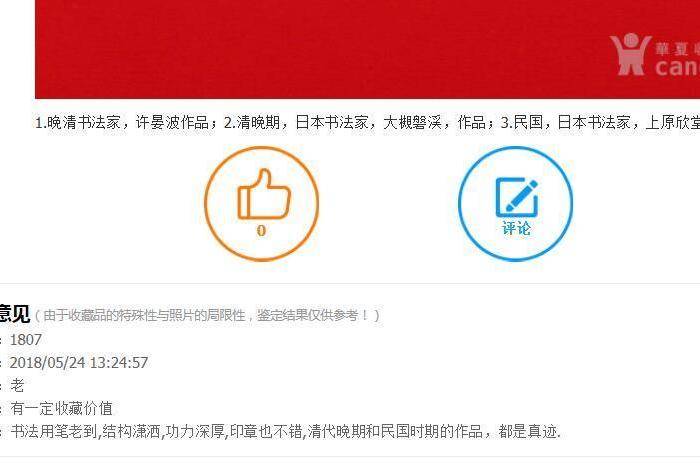 精品,晚清书家徐晏波,书法图8