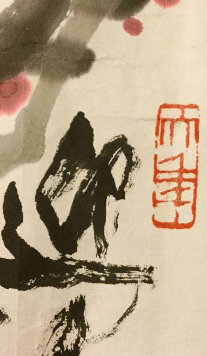 本场大作品,陈大羽,雄鸡图图9