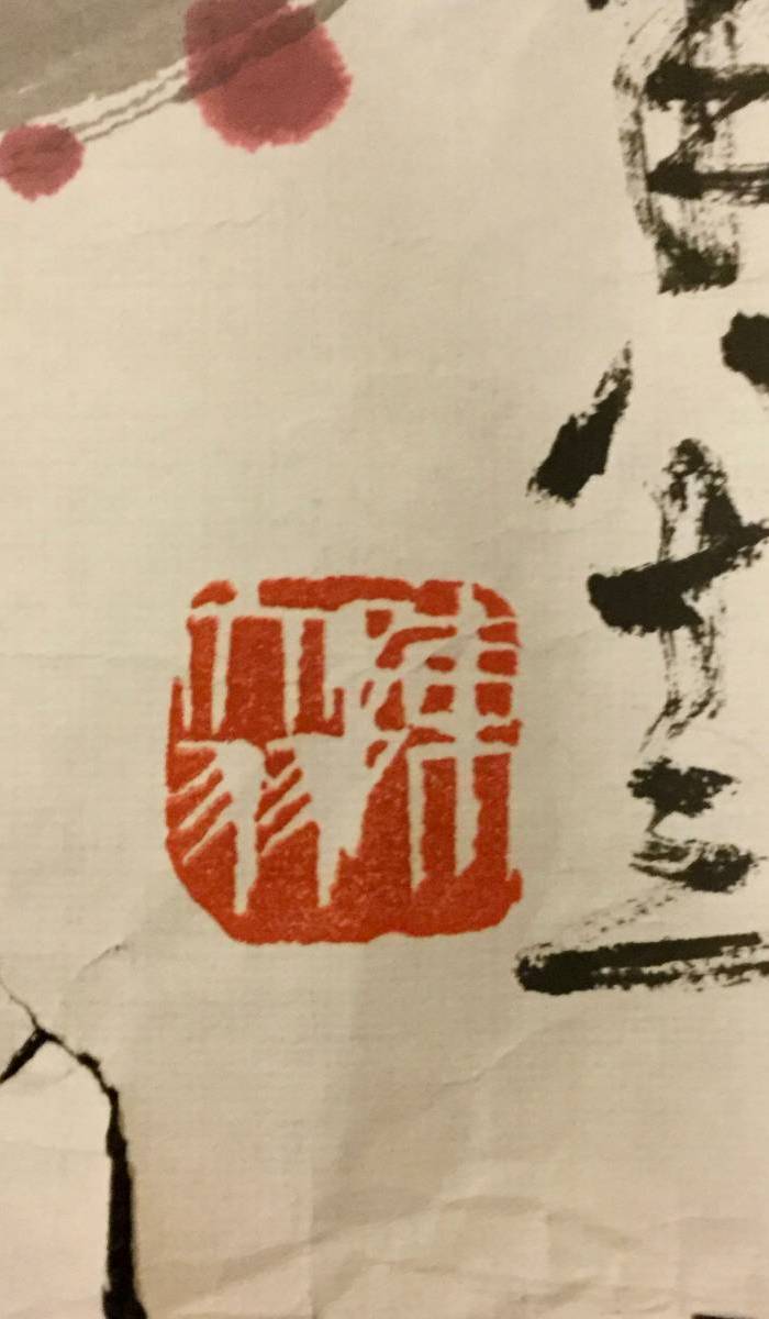 本场大作品,陈大羽,雄鸡图图10