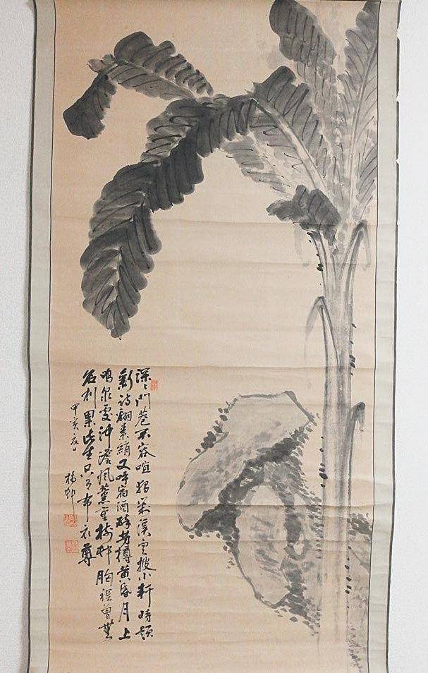老画,芭蕉图图2