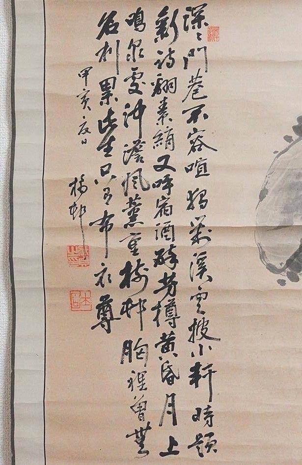 老画,芭蕉图图5