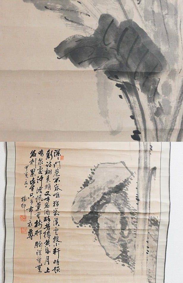 老画,芭蕉图图4