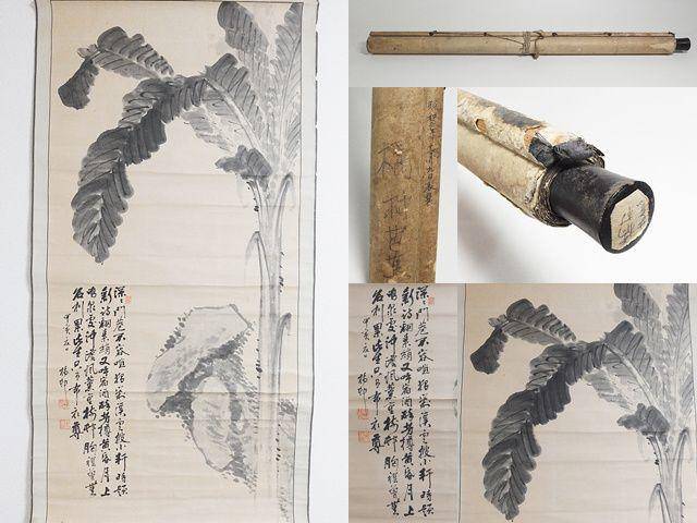 老画,芭蕉图图10