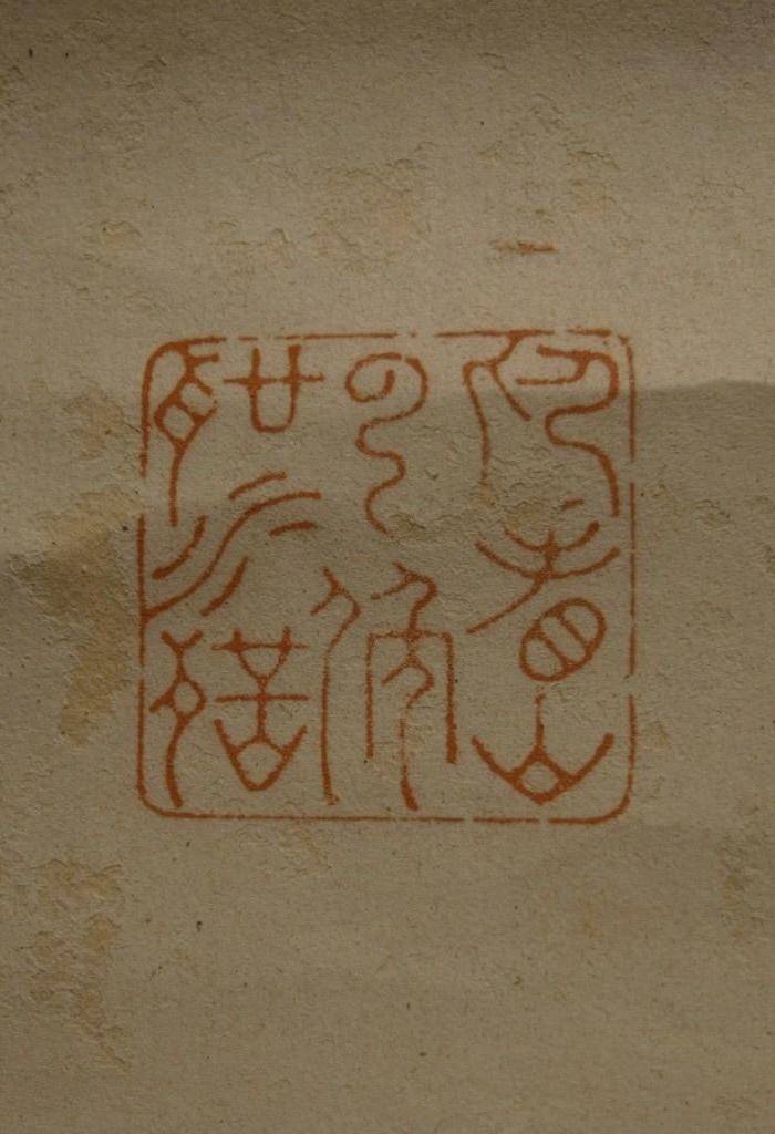 老画,雪后寒林图图7