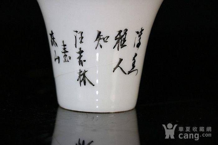 老光绪汪春林款浅绛彩马蹄杯 有残图2