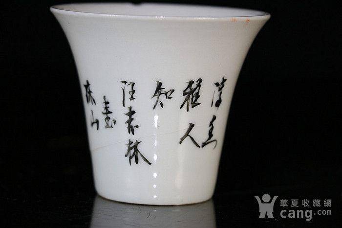 老光绪汪春林款浅绛彩马蹄杯 有残图3