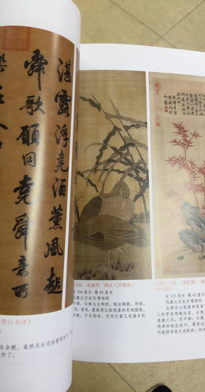 中国历代刺绣图2
