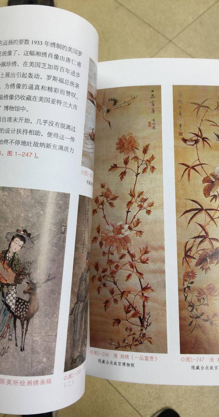 中国历代刺绣图3