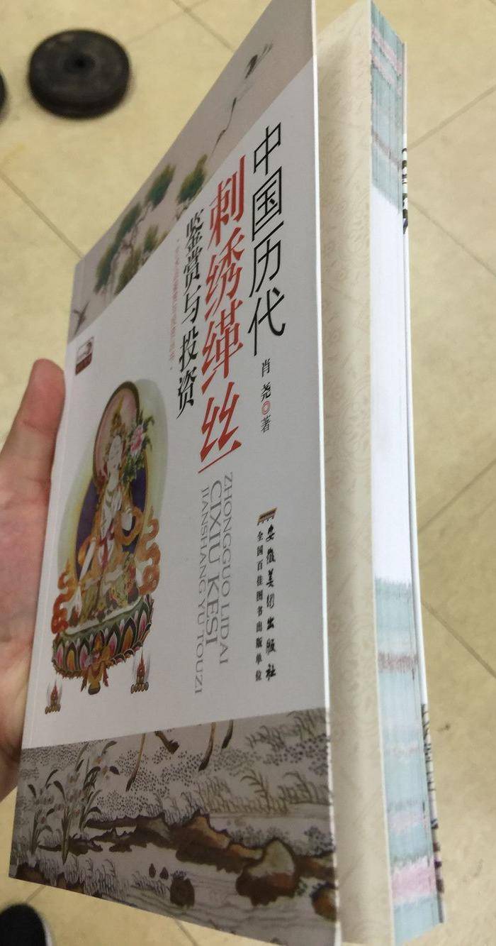 中国历代刺绣图5