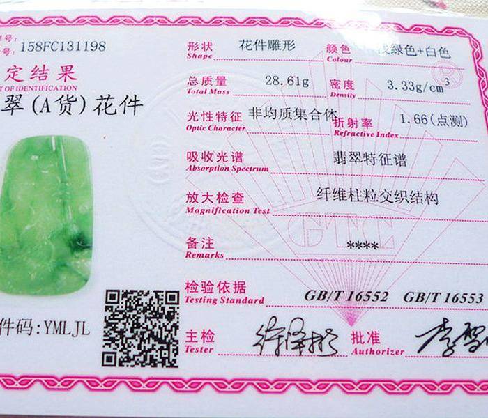 金榜题名必定成龙!完美无裂天然A货翡翠冰种飘绿花霸气龙王牌图10