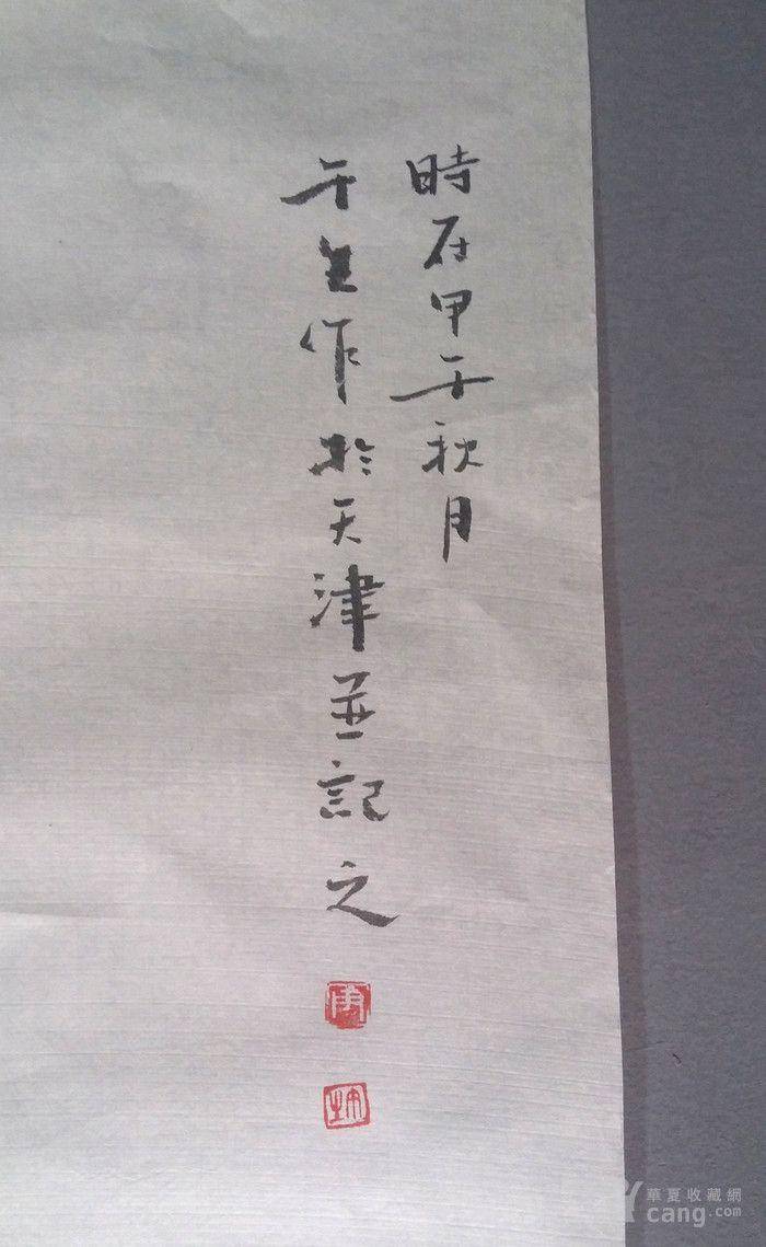 天津美院教授 周午生 石榴八哥图3