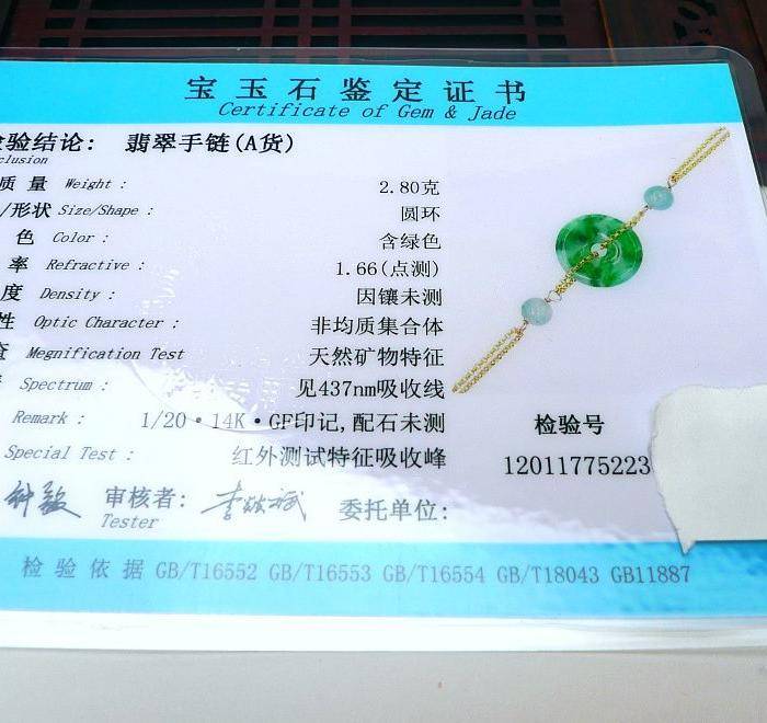 14k金镶嵌冰润满绿平安扣手链图10
