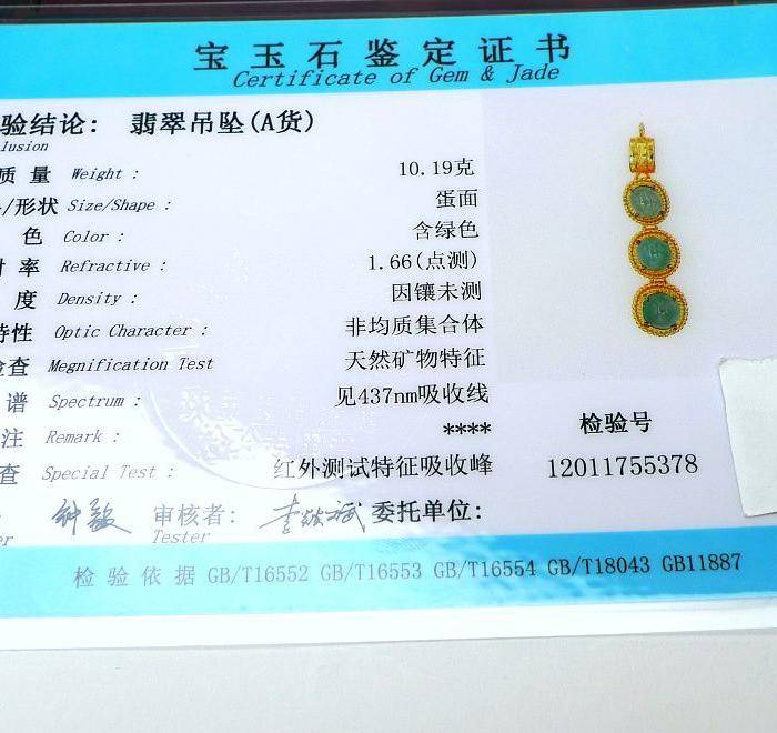 冰润满绿蛋型镶铜吊坠图9