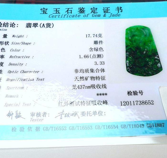 冰润满绿喜上眉梢吊坠图10