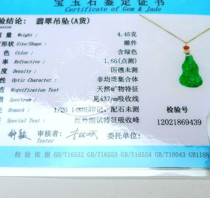 14k金项链镶冰润满绿精雕福禄寿吊坠图11