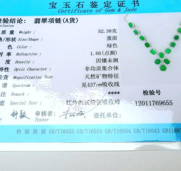 冰润阳绿蛋型镶铜项链图11