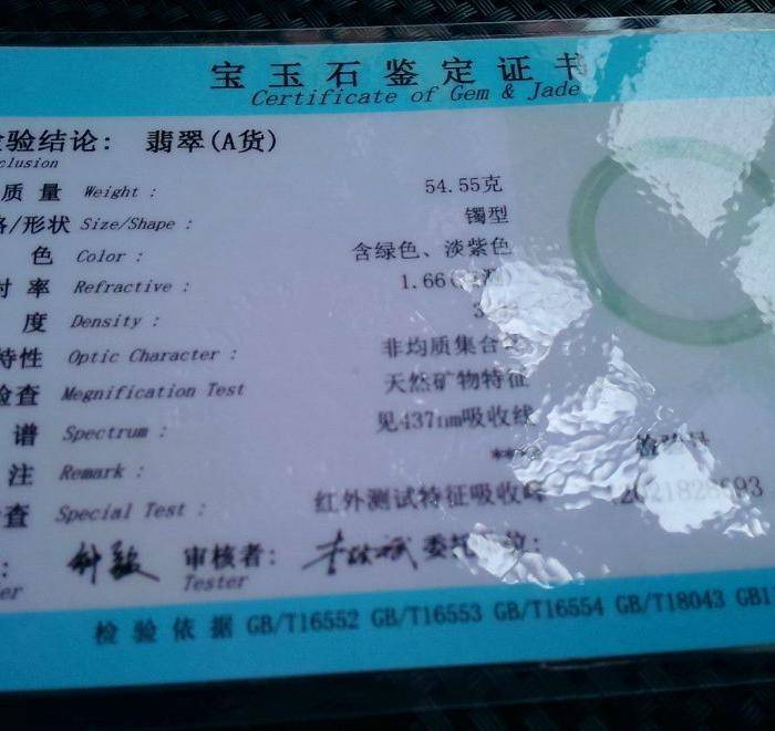 冰润飘绿宽边手镯图9