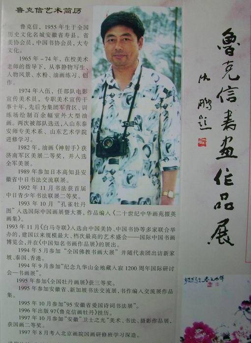 鲁克信画牡丹鲁克信画牡丹,四整尺条幅,四整尺条幅图4