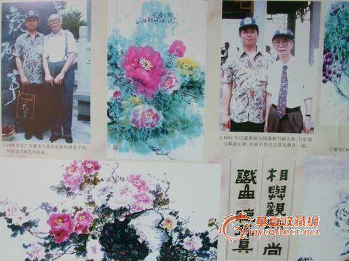 鲁克信画牡丹鲁克信画牡丹,四整尺条幅,四整尺条幅图7