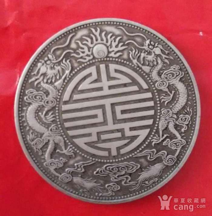 祖传广东省双龙寿字币