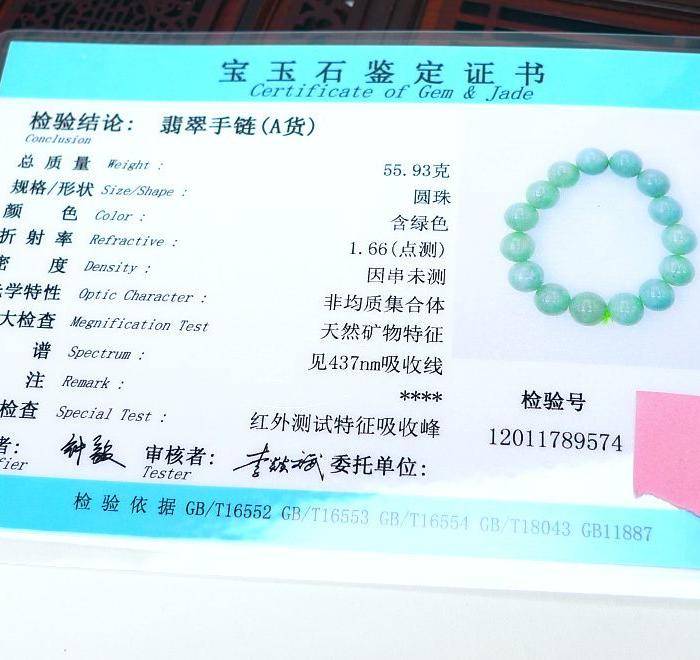 冰润绿圆珠手链图9