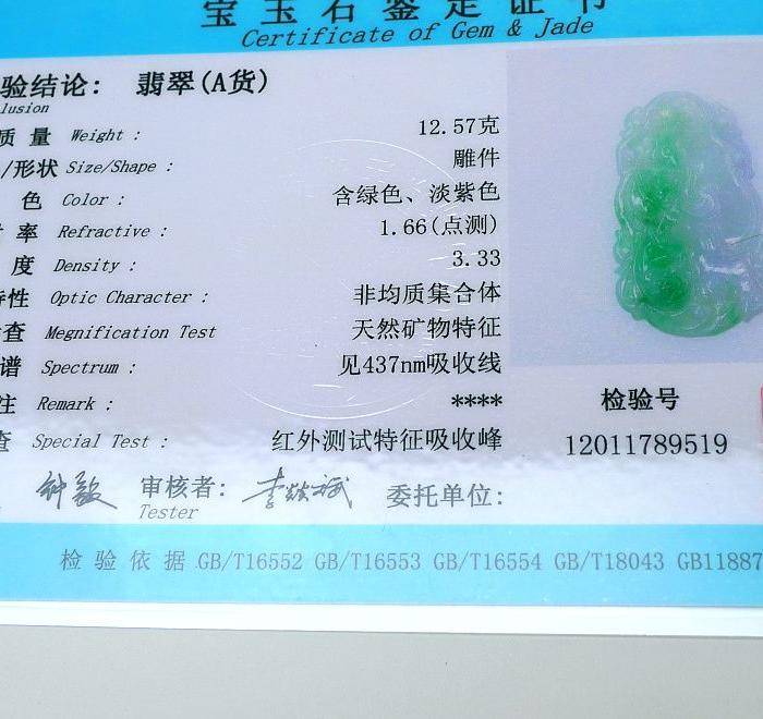 冰润春彩年年有余吊坠图8