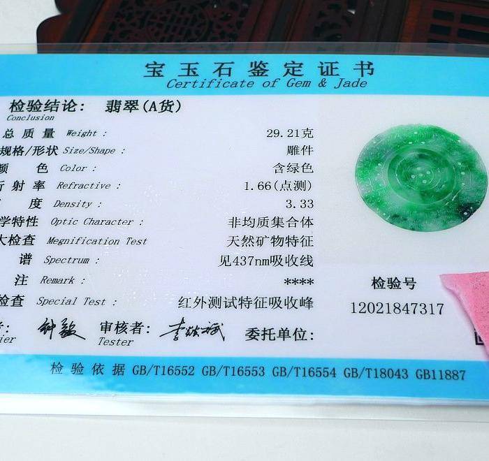 冰润满绿罗盘吊坠图9
