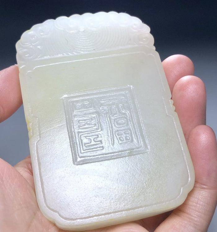 台湾回流 压轴重器 藏家旧藏 珍贵收藏级清代和田玉牌图12