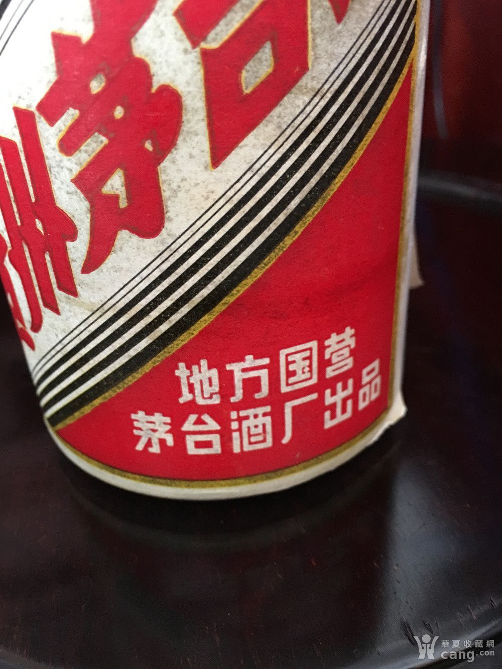 1983年的茅台酒一瓶