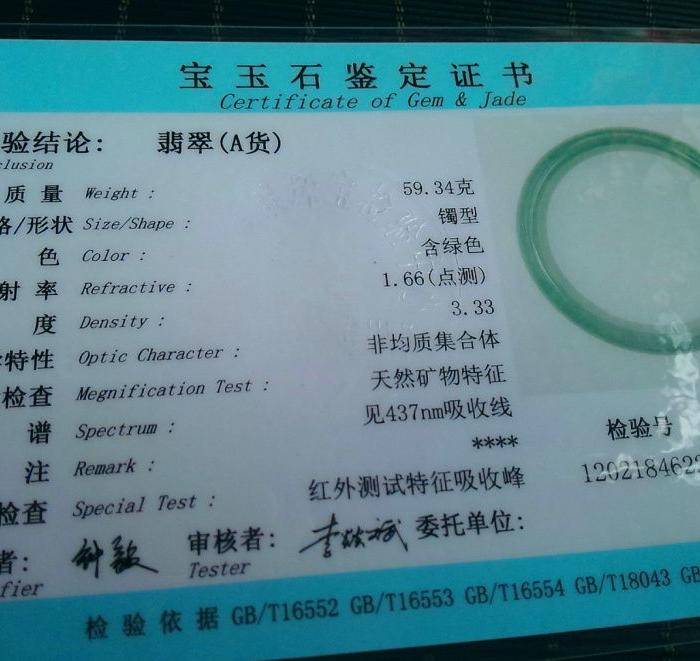 冰润绿宽边手镯图9