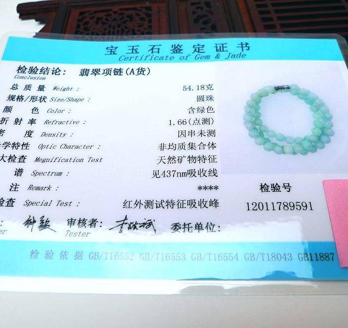 冰润绿圆珠项链图10