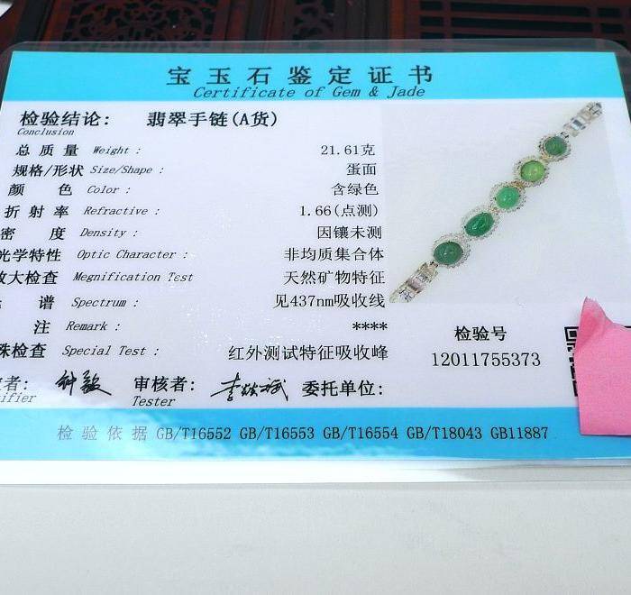 冰润绿蛋型镶铜手链图11