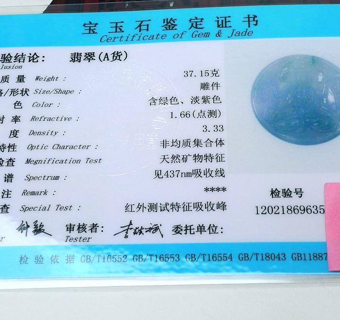 冰润紫罗兰观音吊坠图10