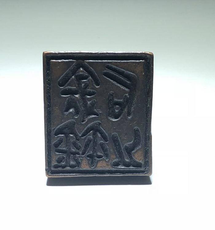 明代 紫铜 地方印 手工打造 包浆自然 大开门图3