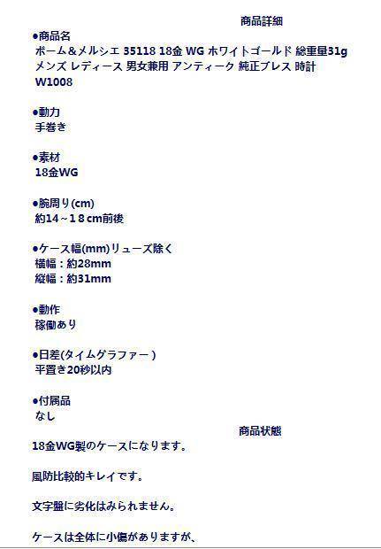 18K金,名仕腕表图11