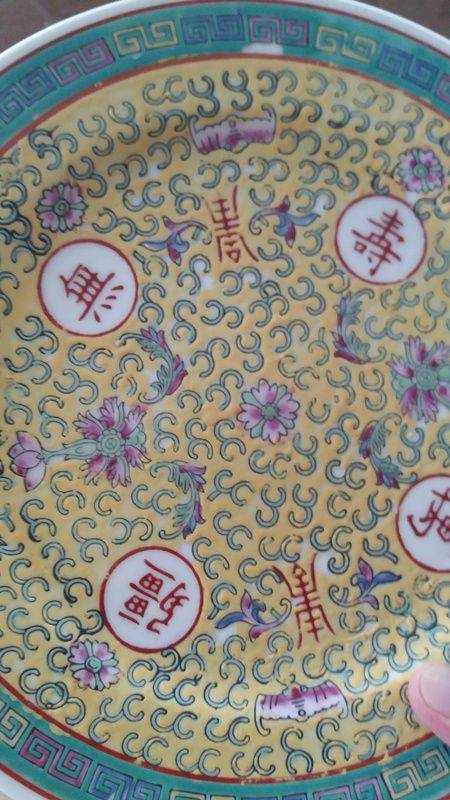 寿字大花盘图5