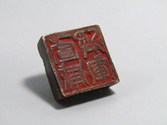 唐紫铜 印章 包浆厚重图8