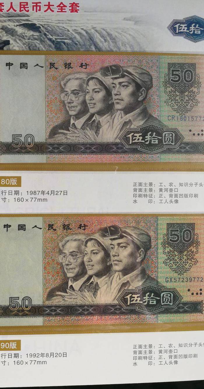 四版人民币尾号772图11