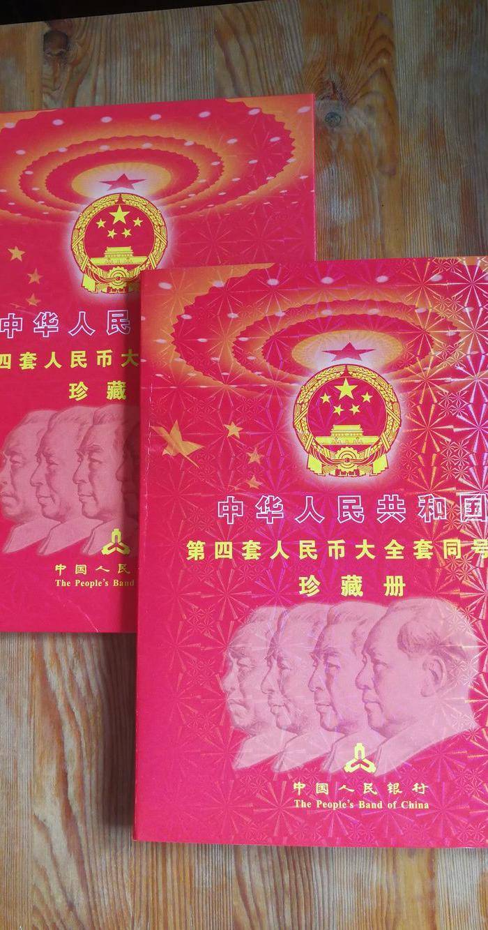 四版人民币尾号772图12