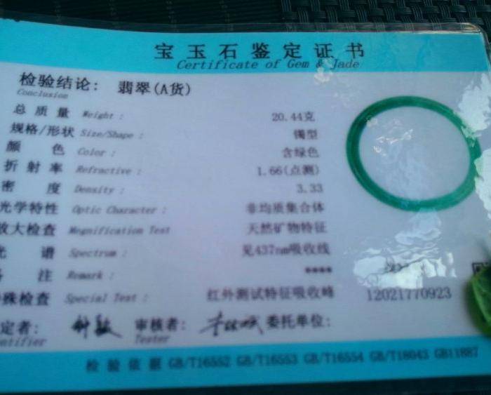 冰润辣绿贵妃手镯图9